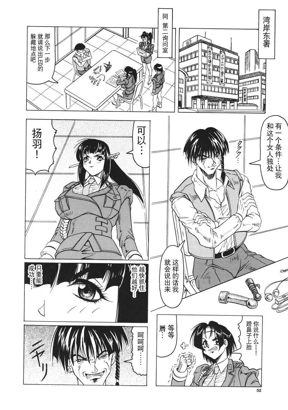 [じゃみんぐ]カミイラ[海豚之涌众筹汉化]-[じゃみんぐ]カミイラ[海豚之涌众筹汉化] - 图片 53