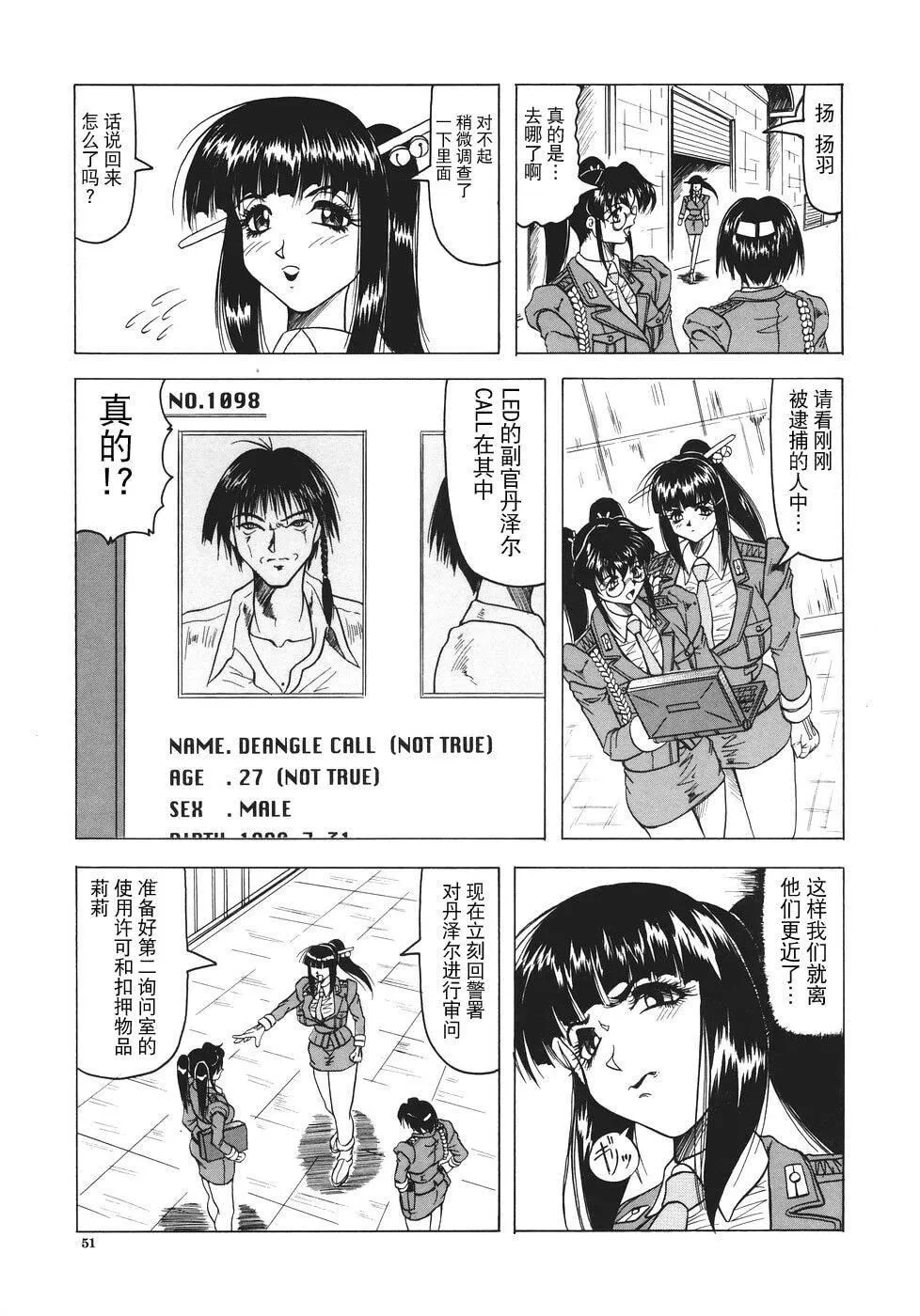 [じゃみんぐ]カミイラ[海豚之湧眾籌漢化][じゃみんぐ]カミイラ[海豚之湧眾籌漢化]