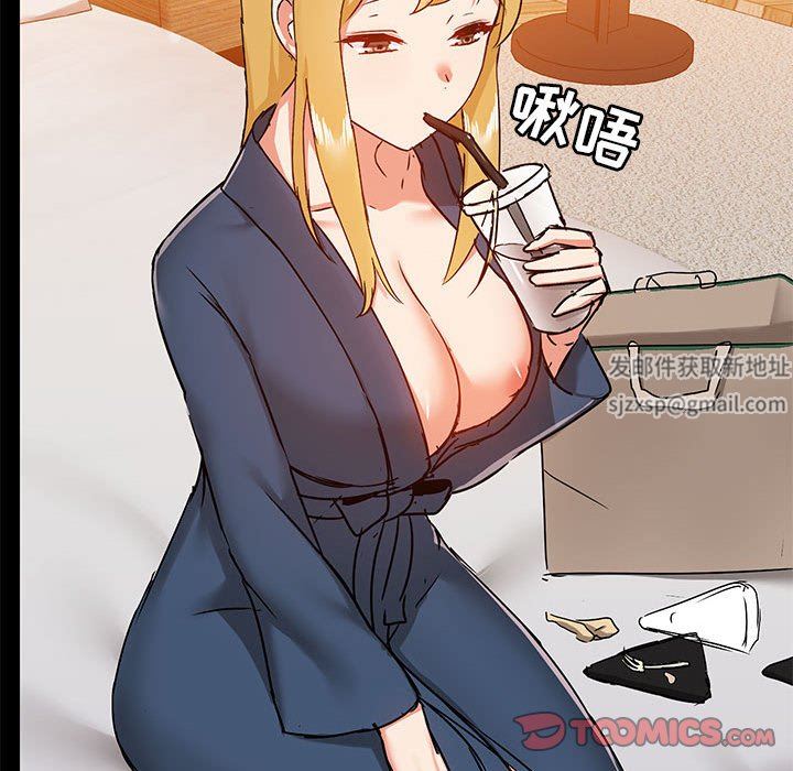 爱玩游戏的女人们第38话