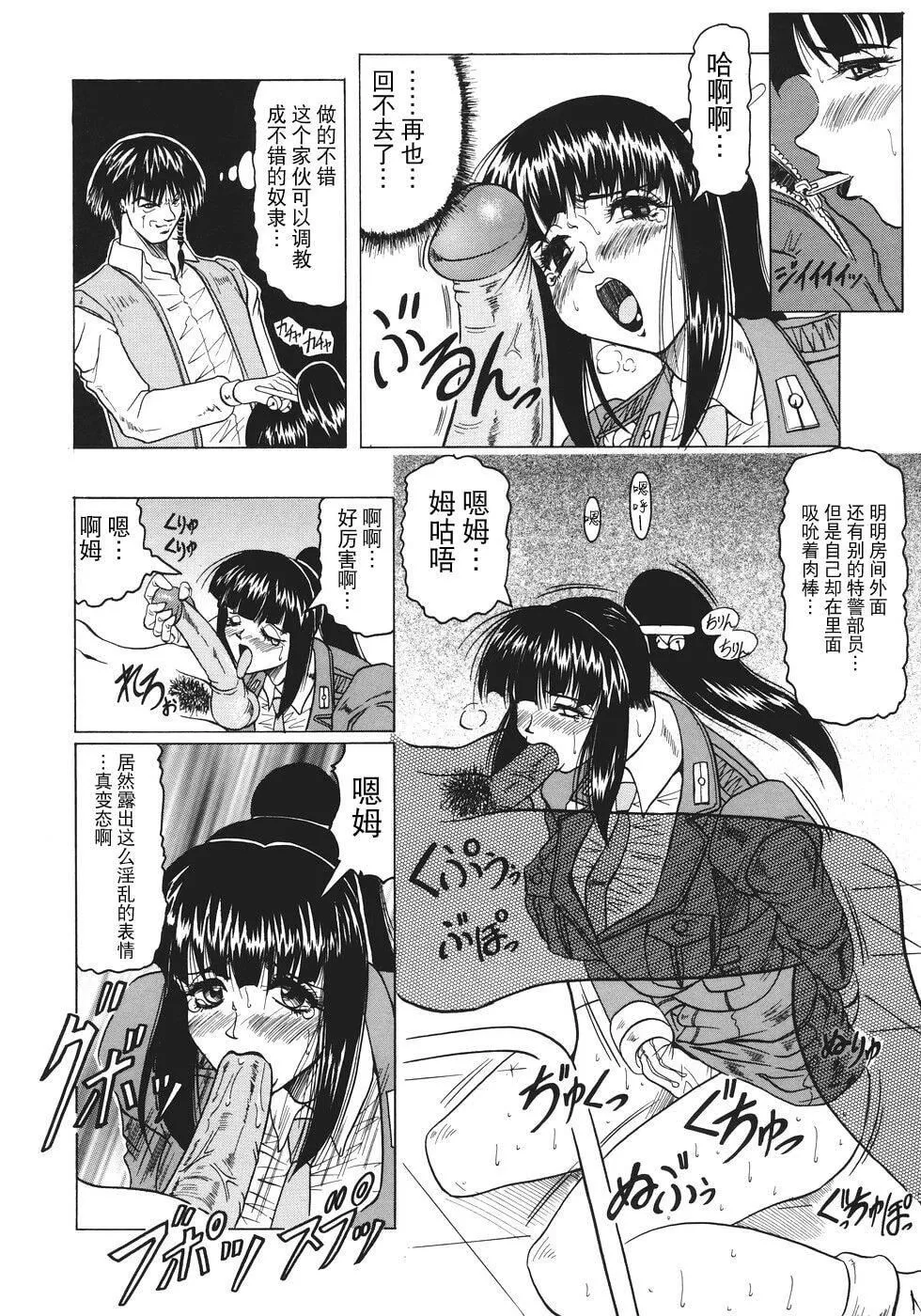 [じゃみんぐ]カミイラ[海豚之涌众筹汉化]-[じゃみんぐ]カミイラ[海豚之涌众筹汉化] - 图片 59
