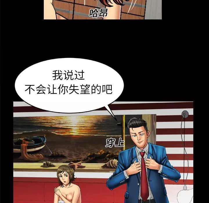 妻子的情人-第15话 - 图片 30