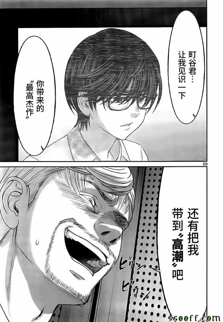 学院里的杀人游戏第32话