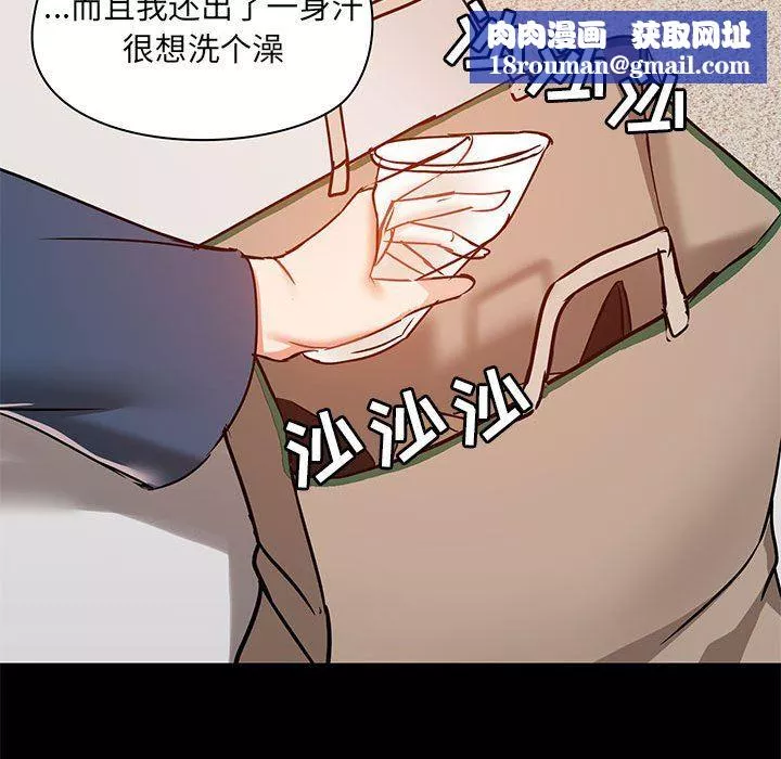 爱玩游戏的女人们-第38话 - 图片 67