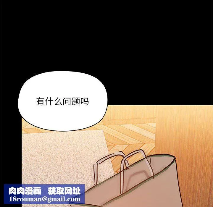 爱玩游戏的女人们-第38话 - 图片 68