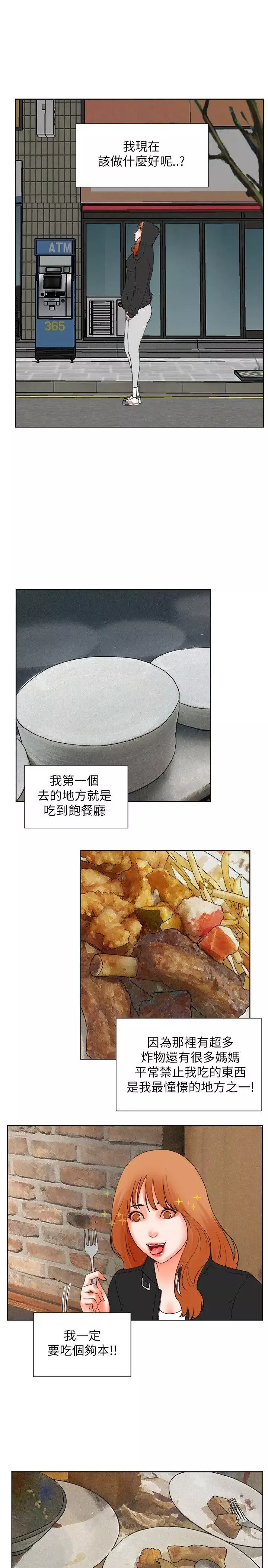 交往的條件第31話