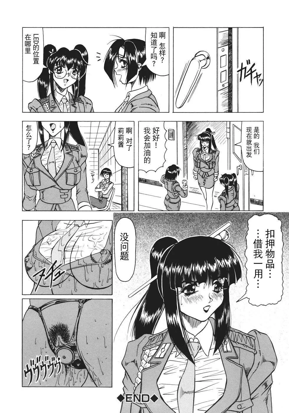 [じゃみんぐ]カミイラ[海豚之涌众筹汉化]-[じゃみんぐ]カミイラ[海豚之涌众筹汉化] - 图片 65