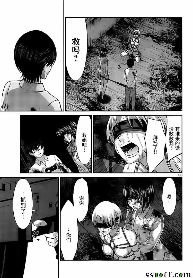 学院里的杀人游戏第32话