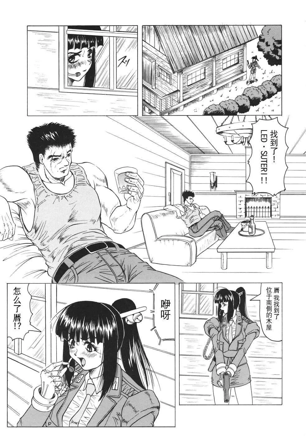 [じゃみんぐ]カミイラ[海豚之湧眾籌漢化][じゃみんぐ]カミイラ[海豚之湧眾籌漢化]