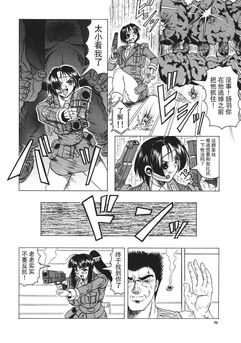 [じゃみんぐ]カミイラ[海豚之涌众筹汉化]-[じゃみんぐ]カミイラ[海豚之涌众筹汉化] - 图片 71