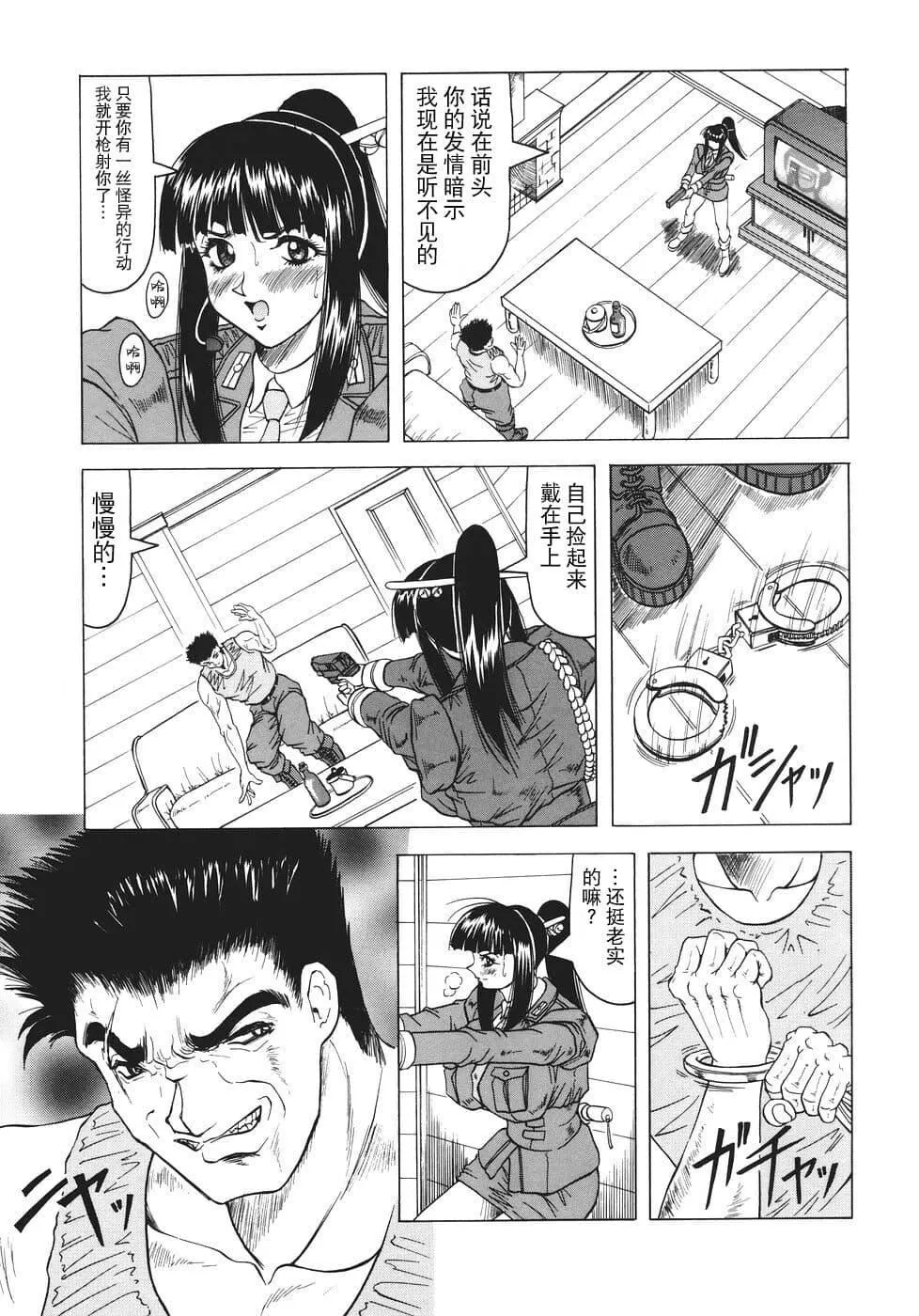 [じゃみんぐ]カミイラ[海豚之湧眾籌漢化][じゃみんぐ]カミイラ[海豚之湧眾籌漢化]