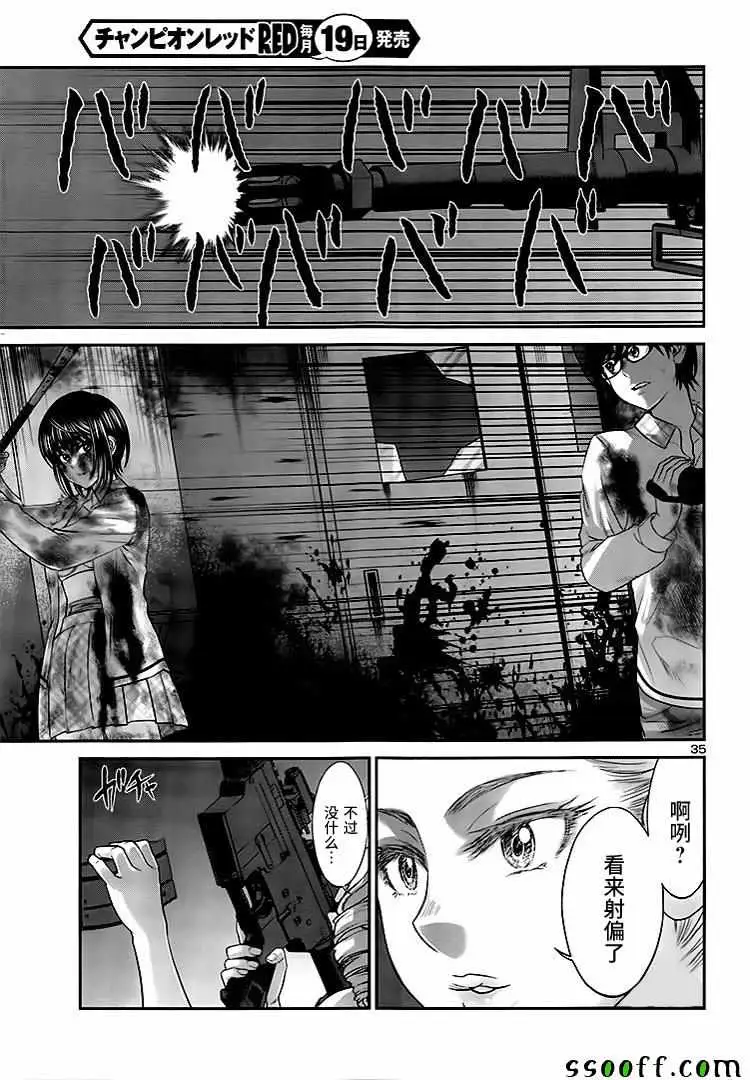 学院里的杀人游戏第32话