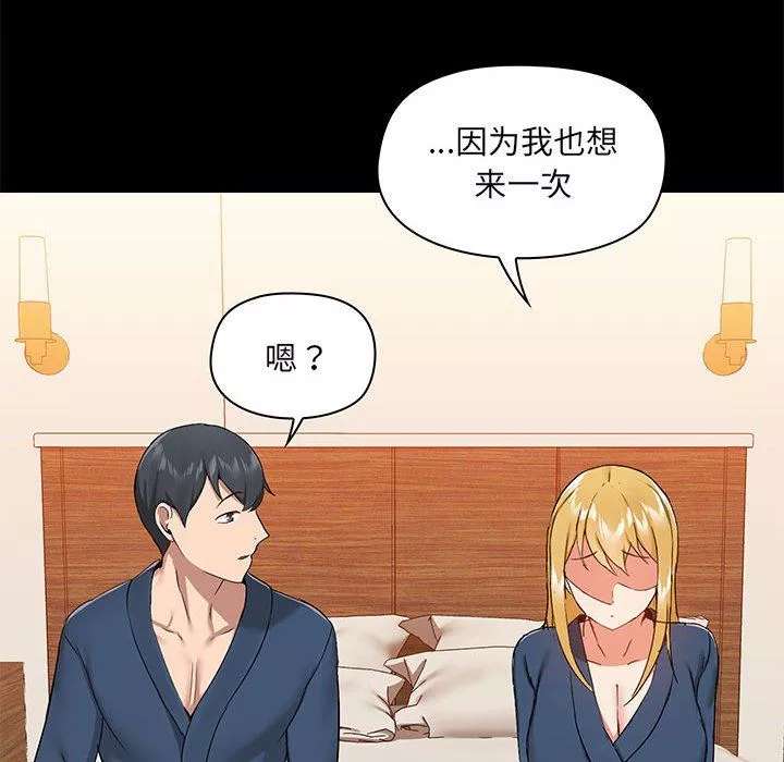愛玩遊戲的女人們第38話