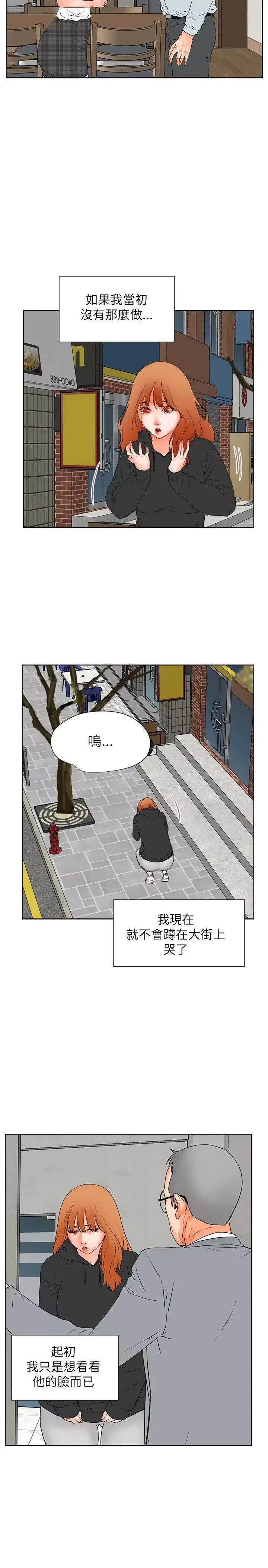 交往的條件第31話