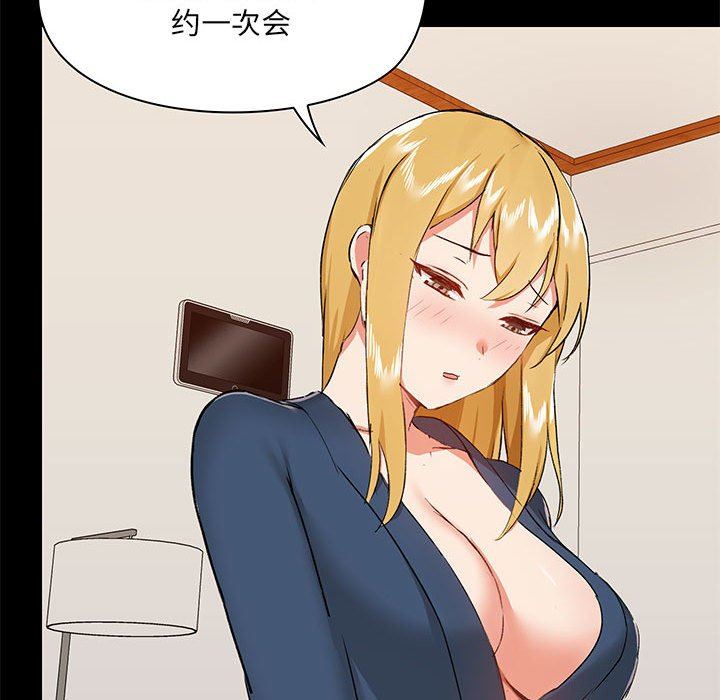 爱玩游戏的女人们第38话