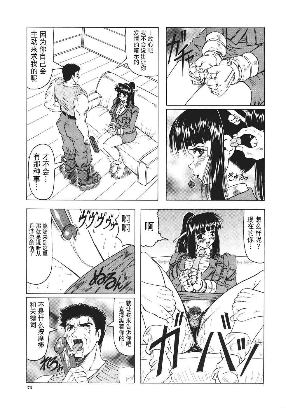 [じゃみんぐ]カミイラ[海豚之湧眾籌漢化][じゃみんぐ]カミイラ[海豚之湧眾籌漢化]