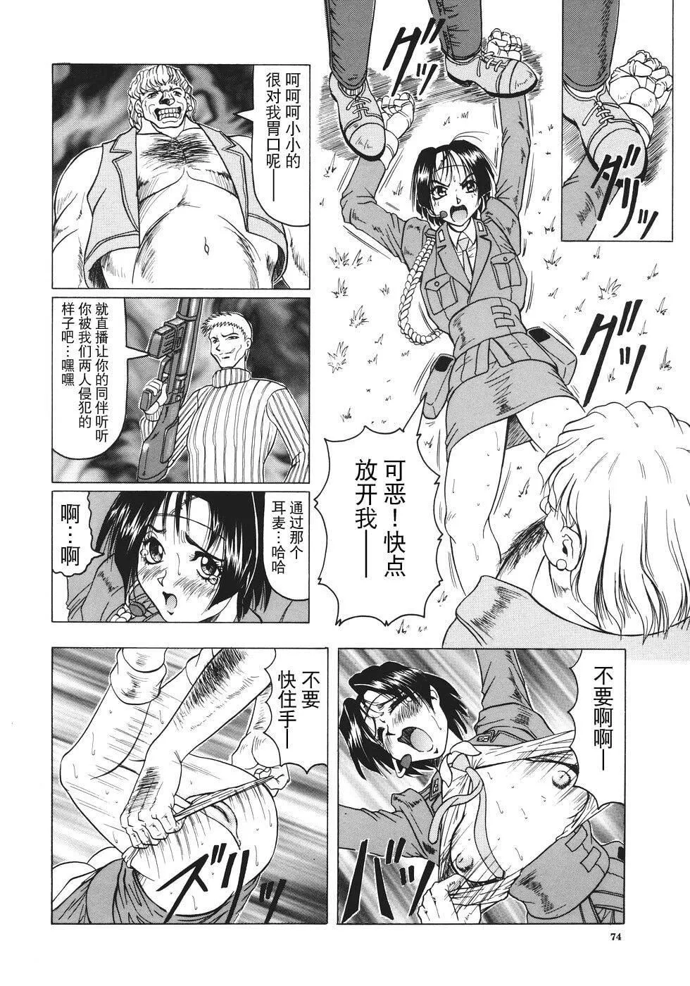 [じゃみんぐ]カミイラ[海豚之湧眾籌漢化][じゃみんぐ]カミイラ[海豚之湧眾籌漢化]