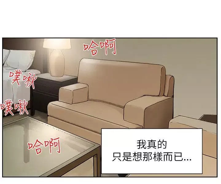 交往的条件-第31话 - 图片 25