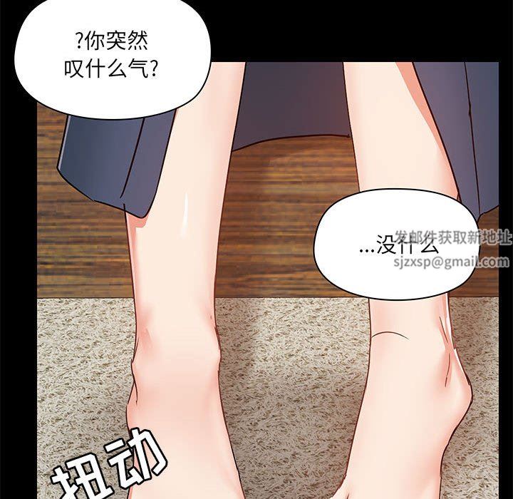 爱玩游戏的女人们第38话