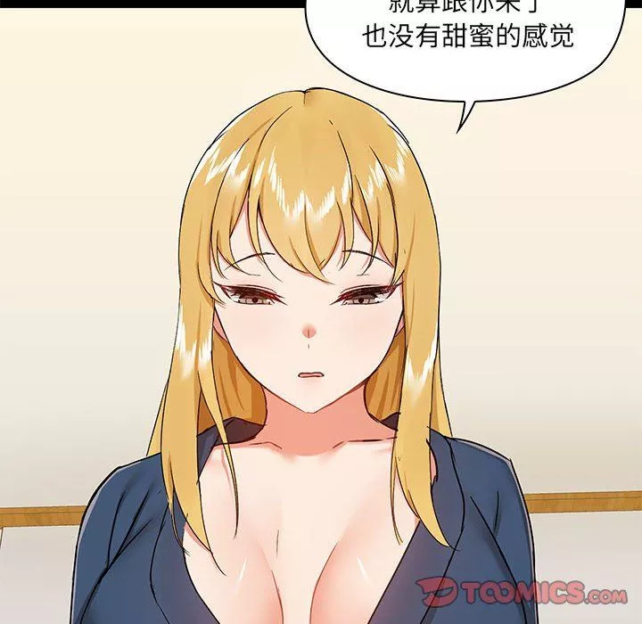愛玩遊戲的女人們第38話