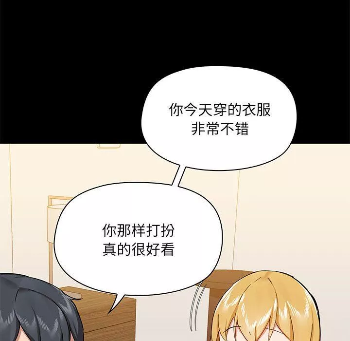 愛玩遊戲的女人們第38話