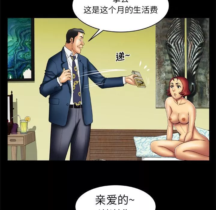妻子的情人-第15话 - 图片 57