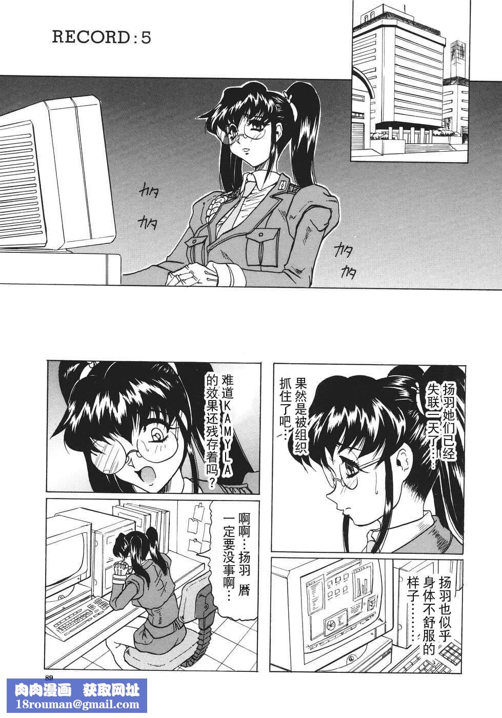 [じゃみんぐ]カミイラ[海豚之涌众筹汉化][じゃみんぐ]カミイラ[海豚之涌众筹汉化]