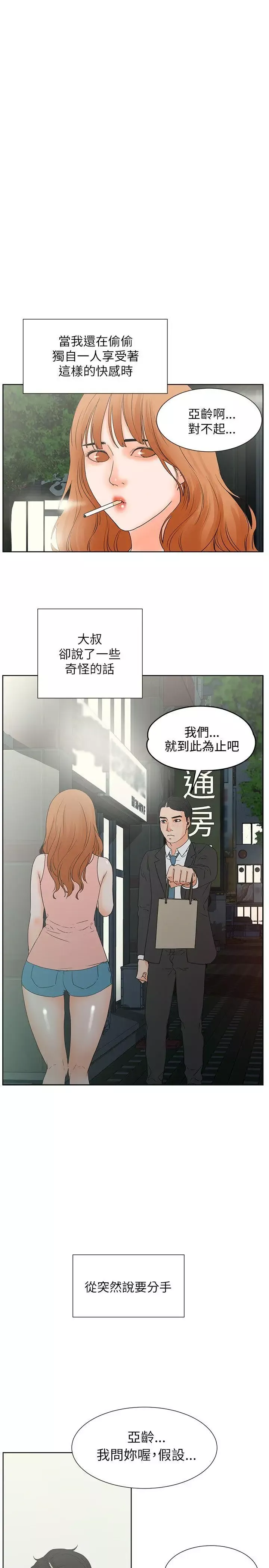 [3D]逆转第一季[完整版]-第10章【第01话】 - 图片 8
