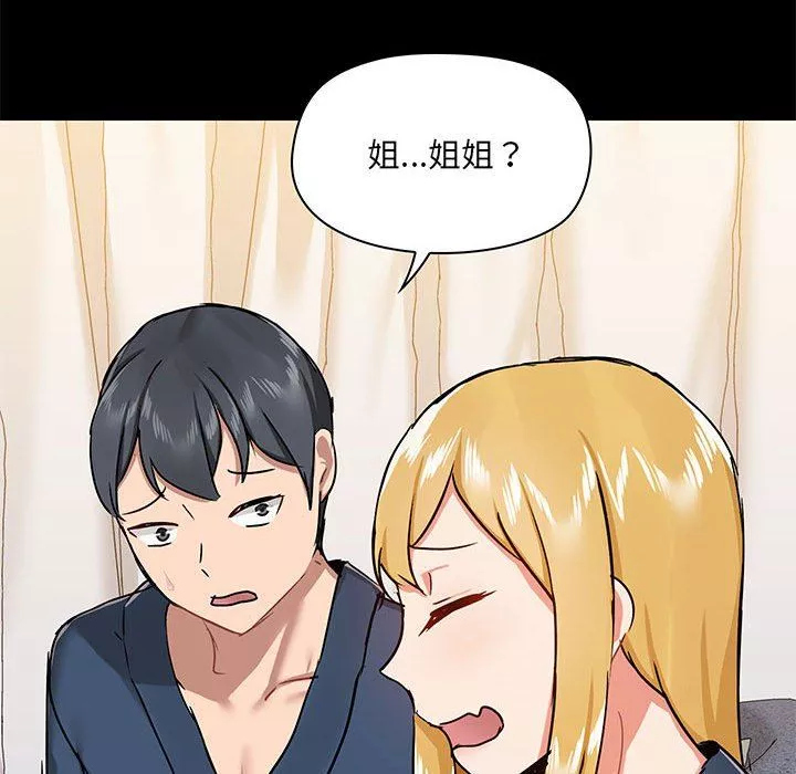 愛玩遊戲的女人們第38話