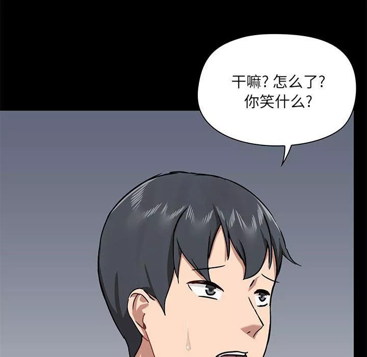 爱玩游戏的女人们-第38话 - 图片 103