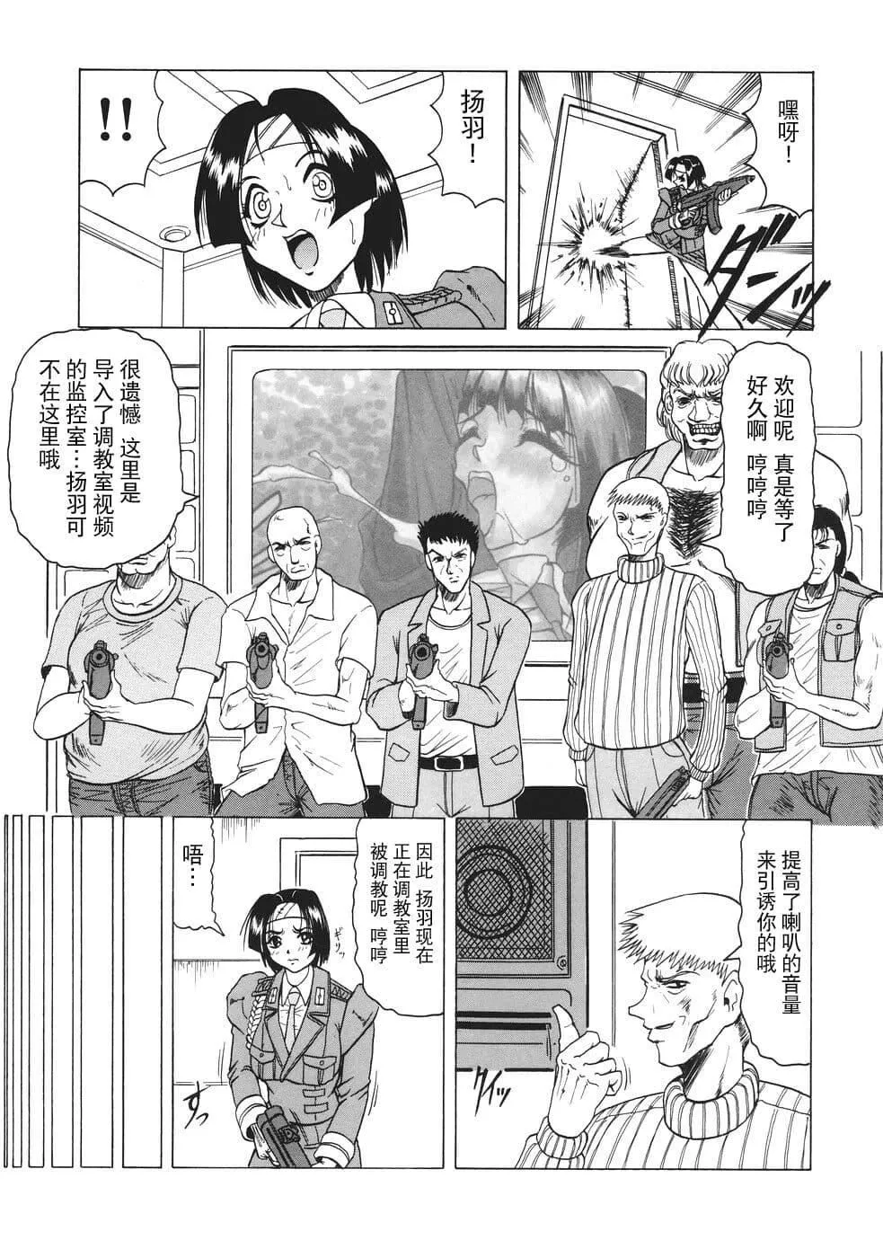 [じゃみんぐ]カミイラ[海豚之涌众筹汉化]-[じゃみんぐ]カミイラ[海豚之涌众筹汉化] - 图片 94