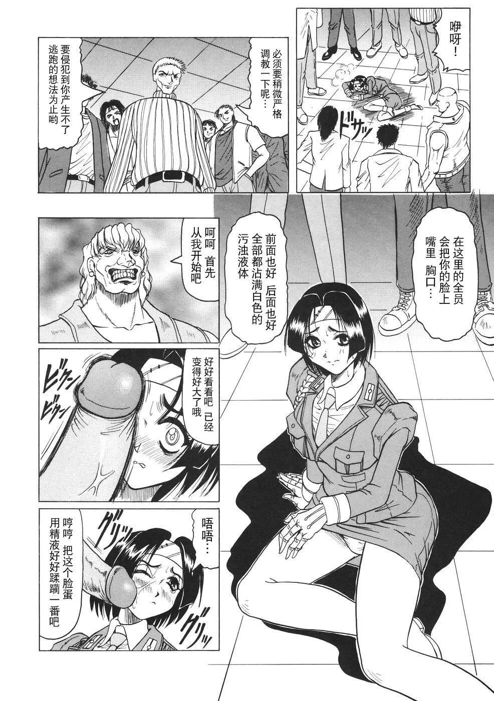 [じゃみんぐ]カミイラ[海豚之涌众筹汉化]-[じゃみんぐ]カミイラ[海豚之涌众筹汉化] - 图片 95