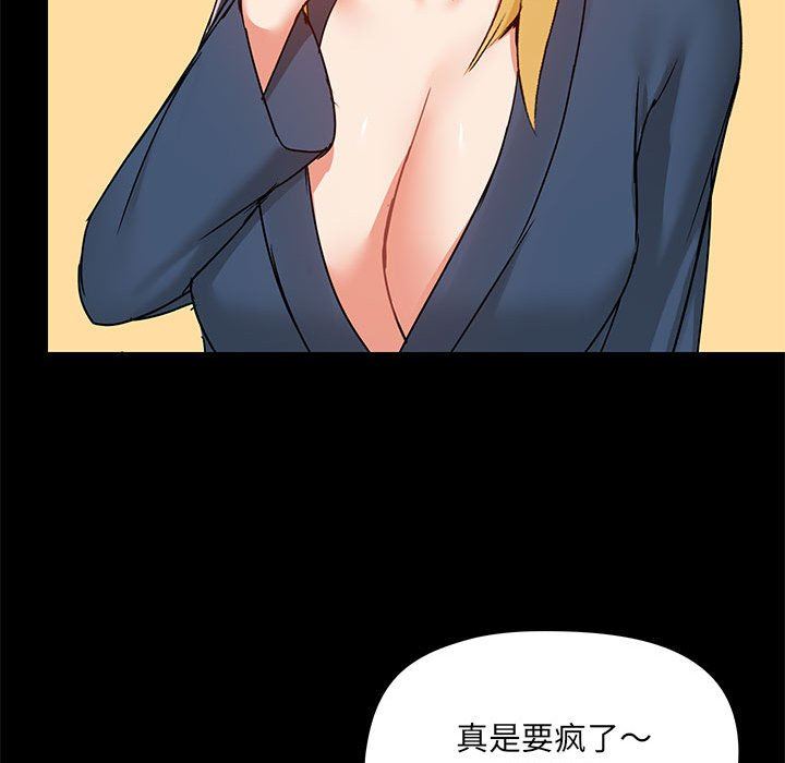 爱玩游戏的女人们第38话