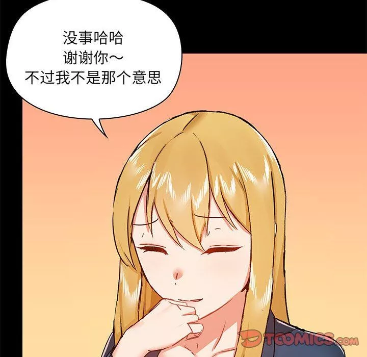 爱玩游戏的女人们-第38话 - 图片 105