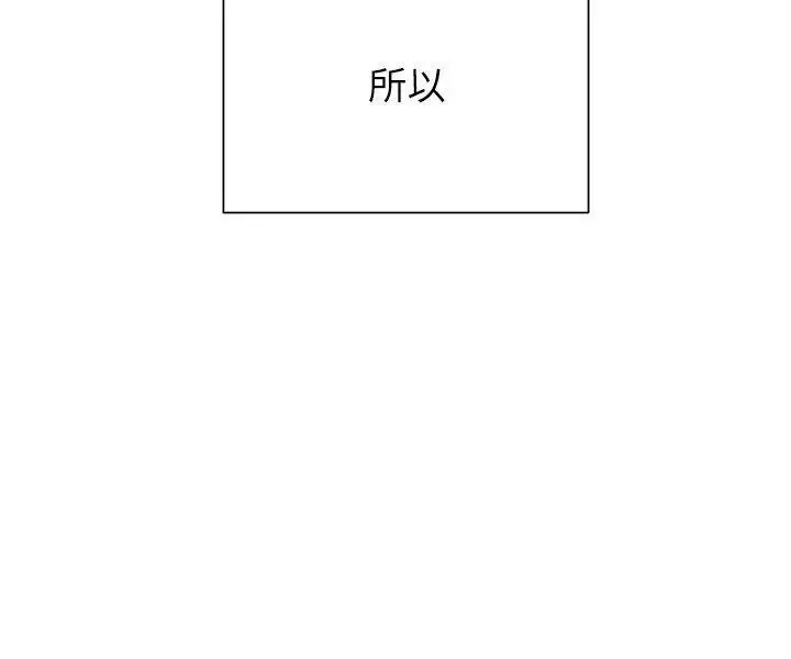 交往的条件-第32话 - 图片 13