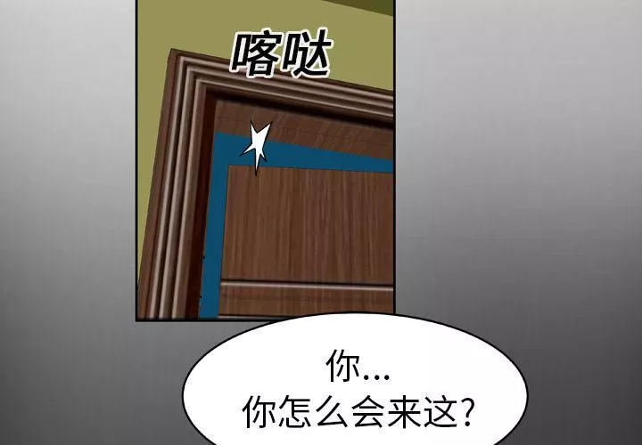 妻子的情人第16話