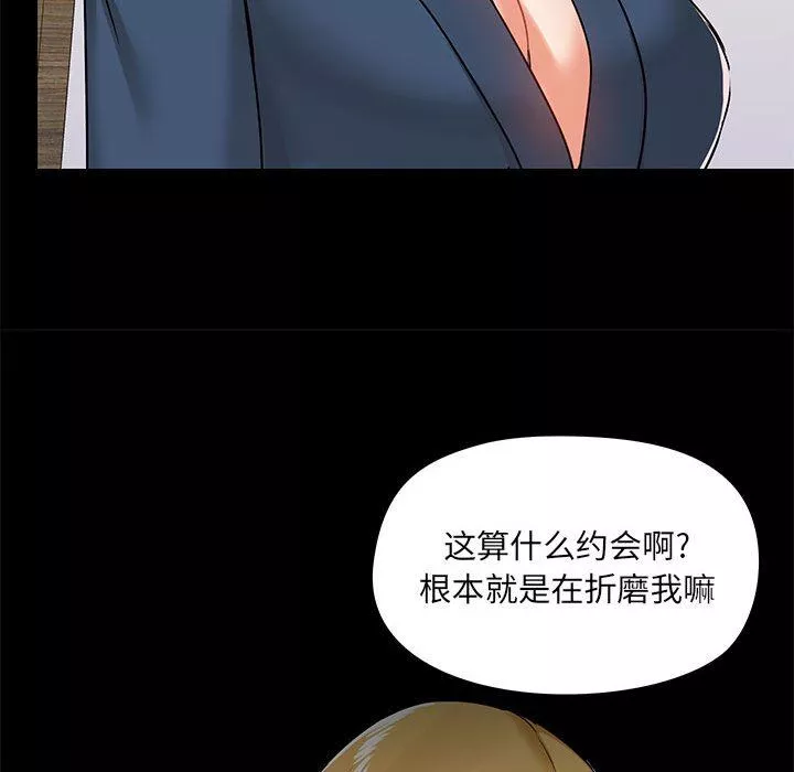 爱玩游戏的女人们-第38话 - 图片 114