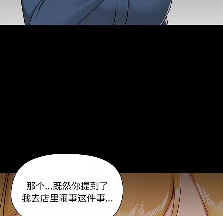 爱玩游戏的女人们-第38话 - 图片 116