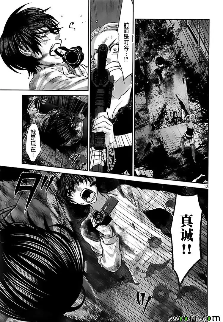 学院里的杀人游戏-第33话 - 图片 10