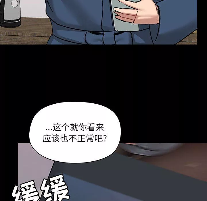 愛玩遊戲的女人們第38話