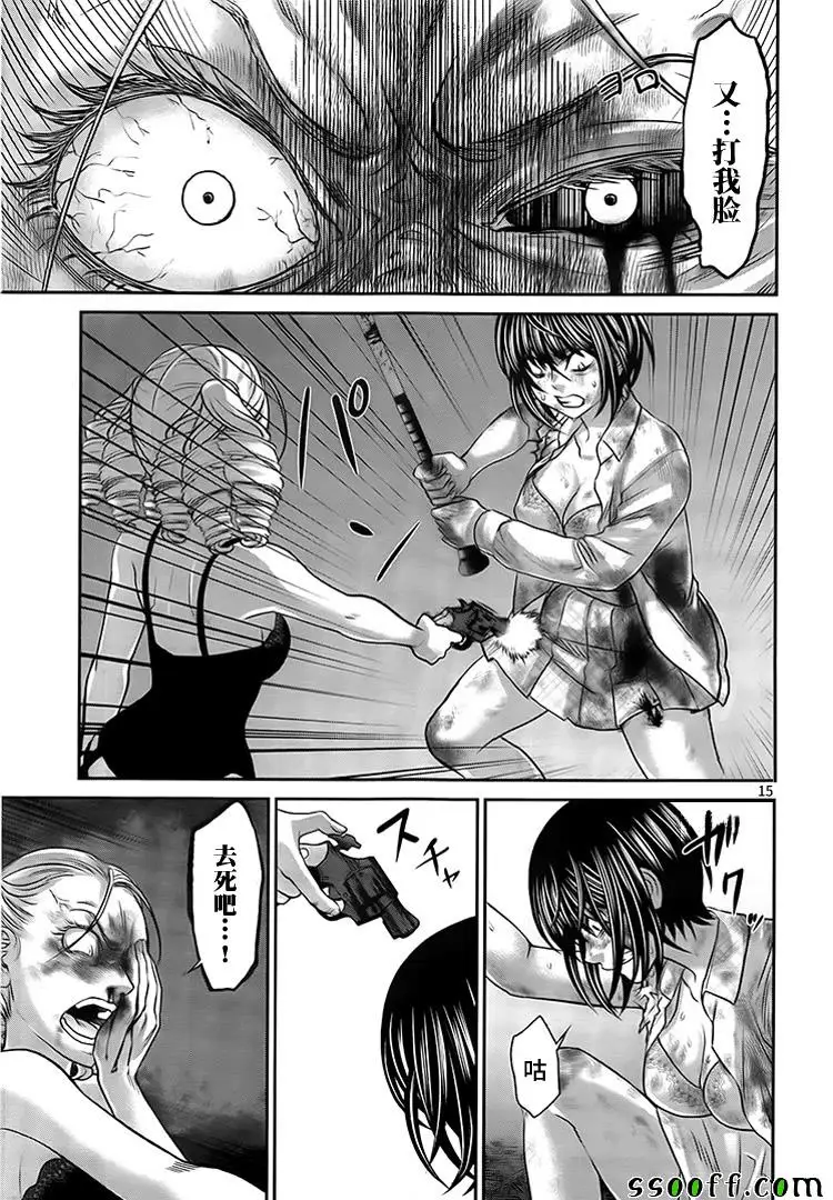 学院里的杀人游戏第33话