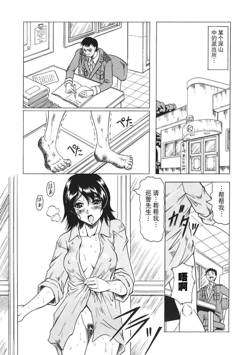 [じゃみんぐ]カミイラ[海豚之湧眾籌漢化][じゃみんぐ]カミイラ[海豚之湧眾籌漢化]