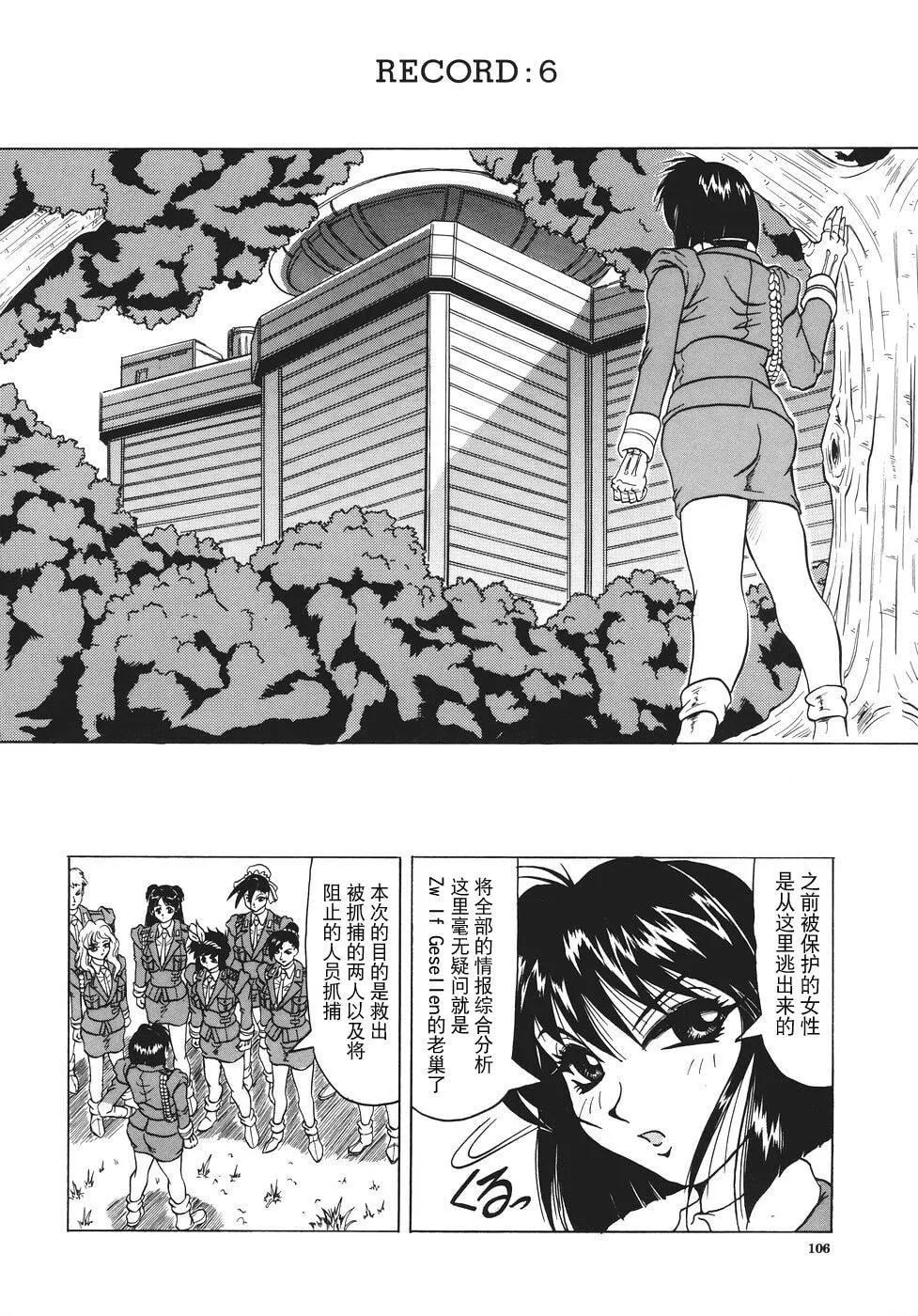 [じゃみんぐ]カミイラ[海豚之湧眾籌漢化][じゃみんぐ]カミイラ[海豚之湧眾籌漢化]