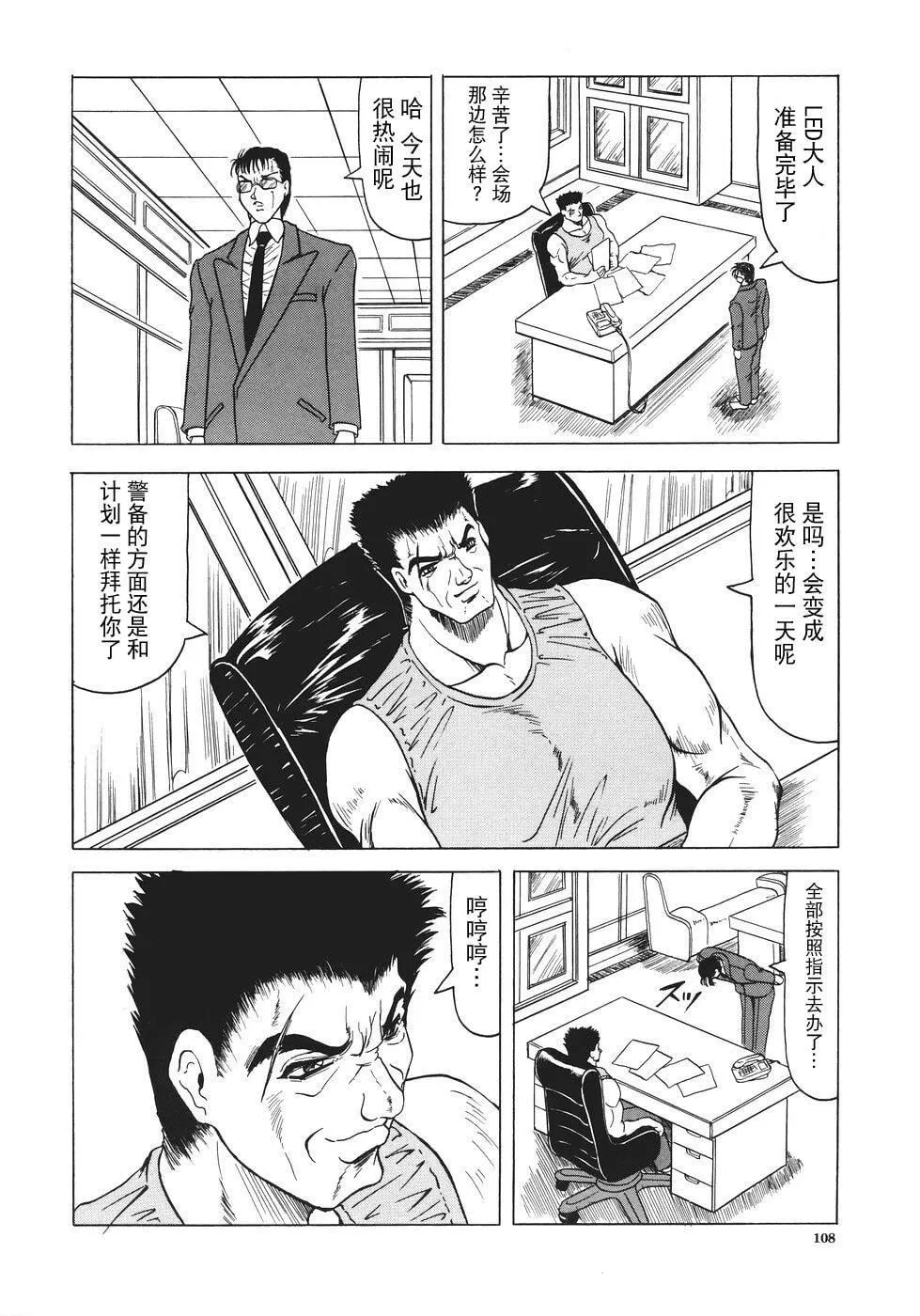 [じゃみんぐ]カミイラ[海豚之湧眾籌漢化][じゃみんぐ]カミイラ[海豚之湧眾籌漢化]