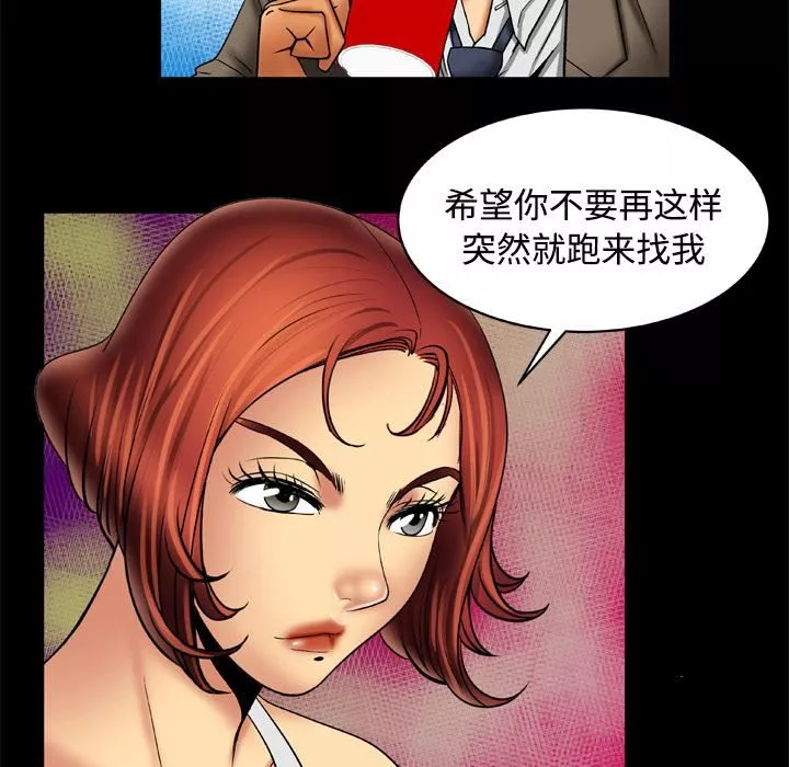 妻子的情人-第16话 - 图片 12