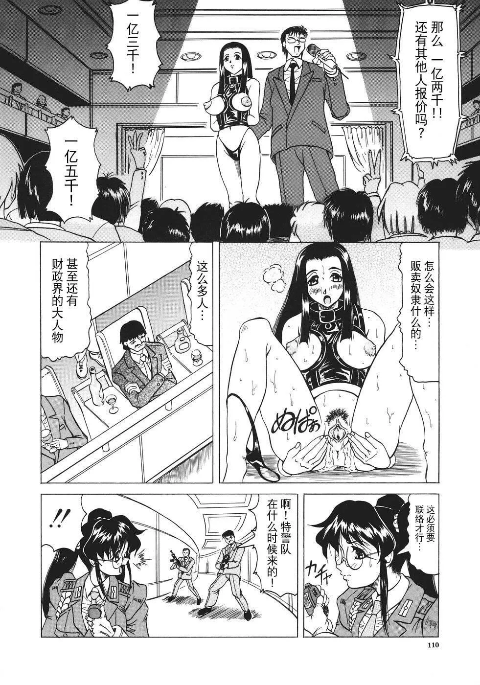 [じゃみんぐ]カミイラ[海豚之湧眾籌漢化][じゃみんぐ]カミイラ[海豚之湧眾籌漢化]