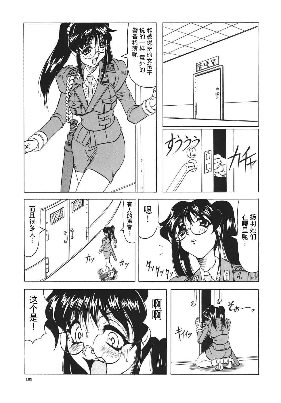 [じゃみんぐ]カミイラ[海豚之涌众筹汉化]-[じゃみんぐ]カミイラ[海豚之涌众筹汉化] - 图片 110