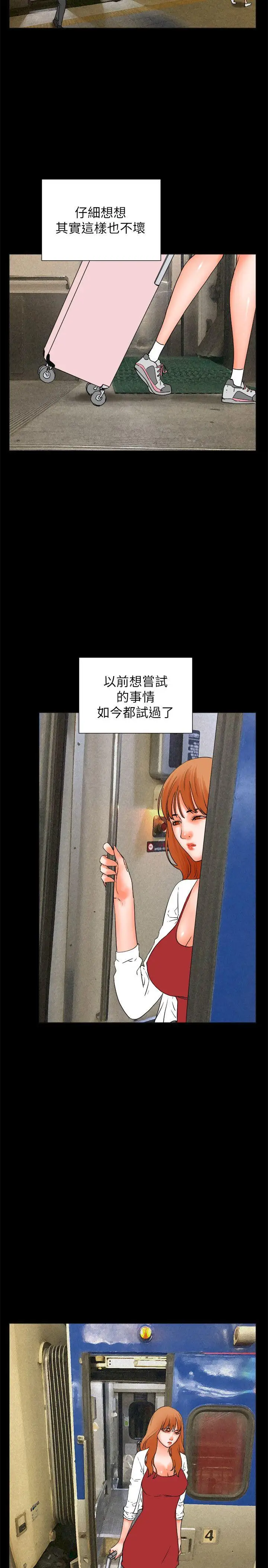 交往的條件第32話