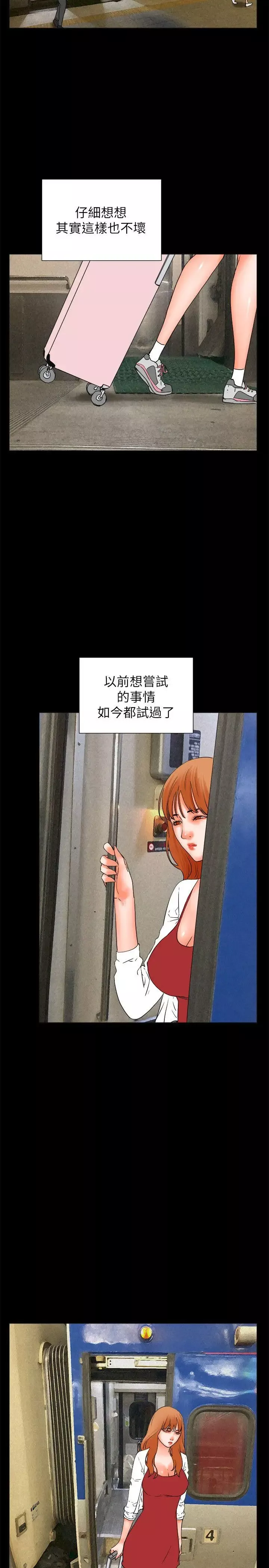 交往的條件第32話