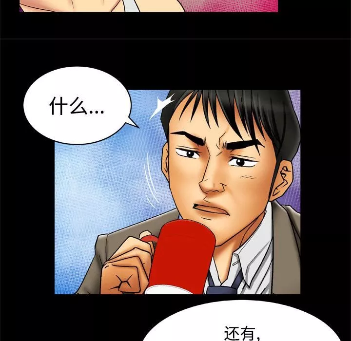 妻子的情人-第16话 - 图片 13