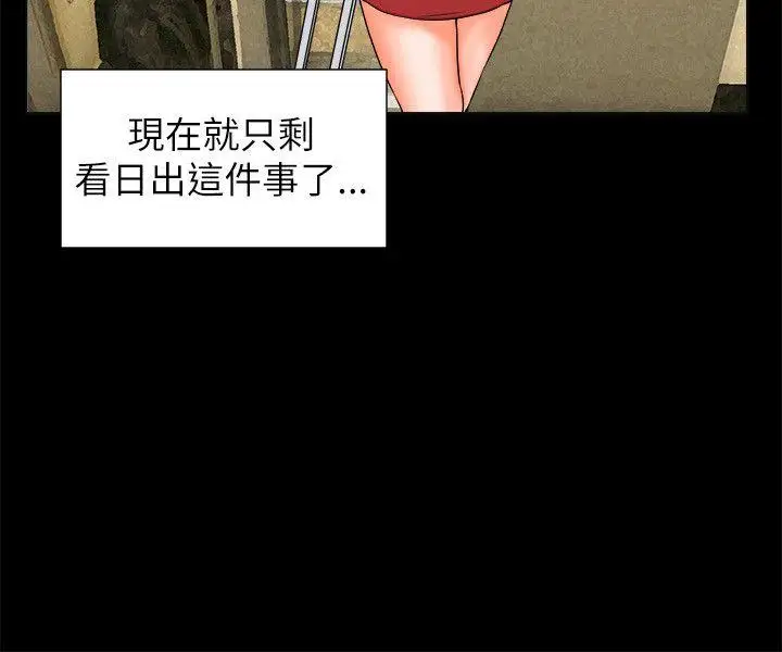 交往的条件第32话